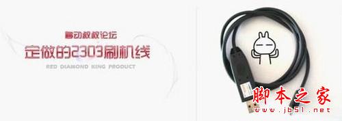 山寨机怎么刷机