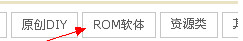 山寨机怎么刷机