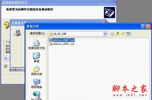 山寨机怎么刷机