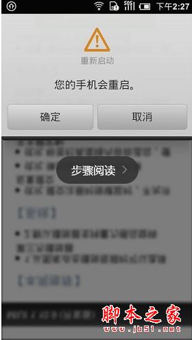 小米怎么刷机
