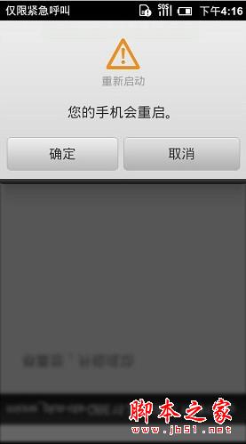 小米怎么刷机