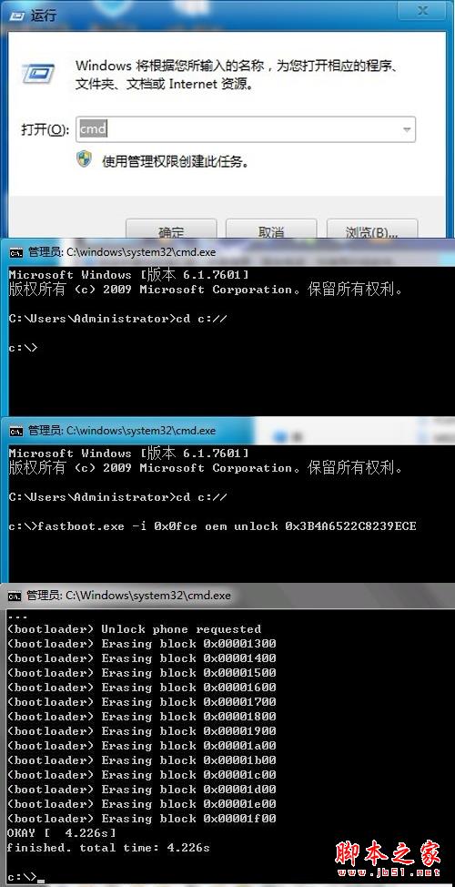 索尼LT26i怎么刷MIUI