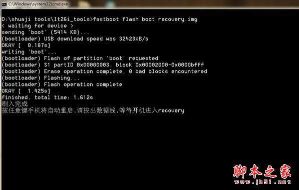 索尼LT26i怎么刷MIUI