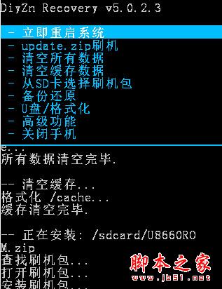 手机无法开机怎么刷机8