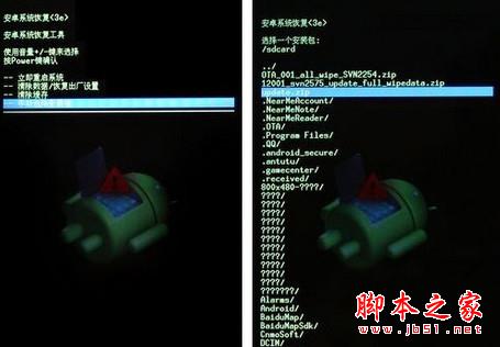 手机刷机后开不了机怎么办4