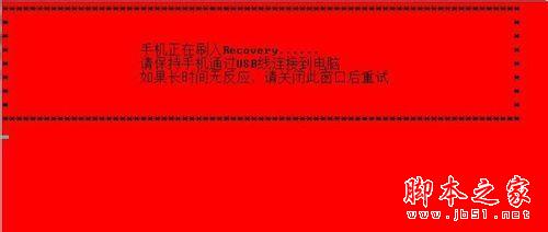 安卓手机怎么刷机?手机刷机教程