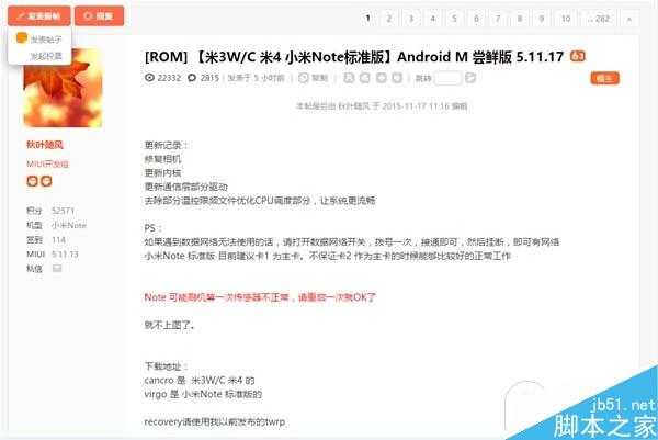 QQ截图20151119102605