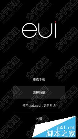 乐视手机2变砖怎么办 乐2官方recovery刷机救砖升级教程1