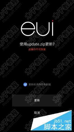 乐视手机2变砖怎么办 乐2官方recovery刷机救砖升级教程3