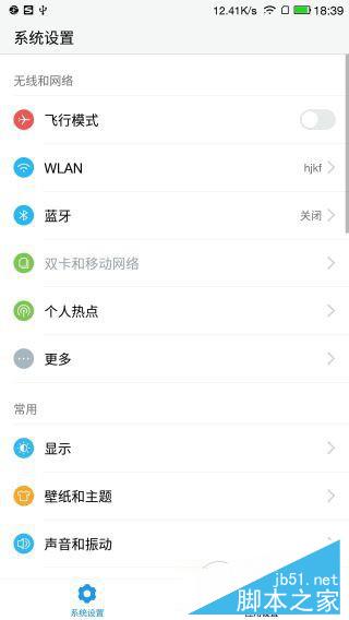 乐视2怎么root刷机 乐视2官方EUI 13S稳定版卡刷包下载地址及刷机方法4
