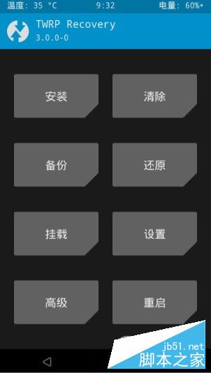 乐视Max2怎么root 乐视Max2卡刷教程2