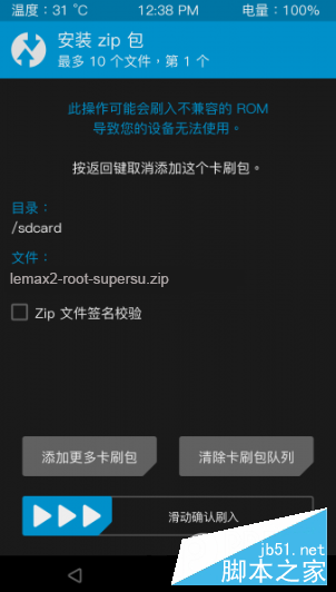 乐视Max2怎么root 乐视Max2卡刷教程3