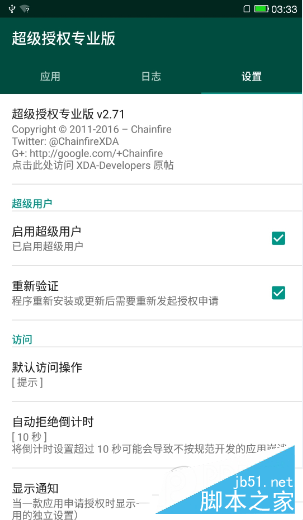 乐视Max2怎么root 乐视Max2卡刷教程4