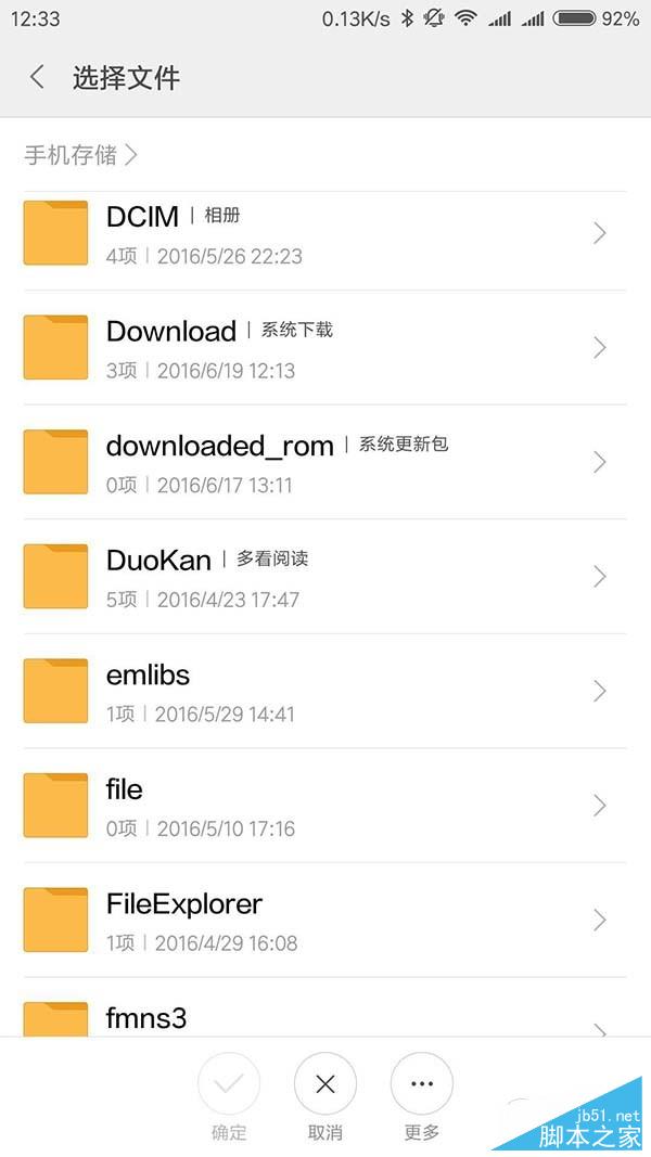 小米手机怎么刷MIUI8开发版 MIUI8刷机教程
