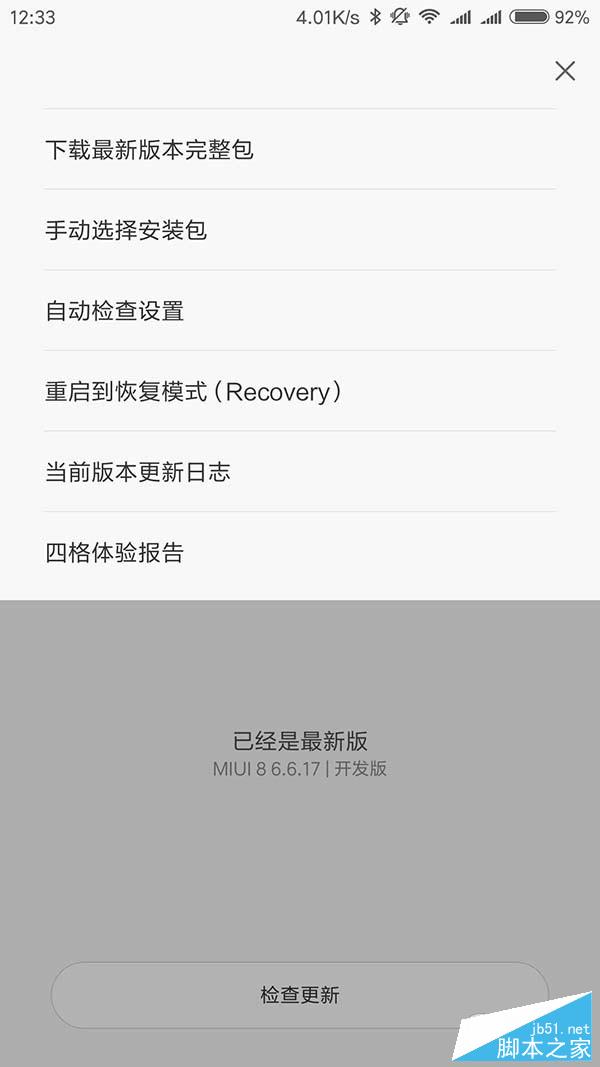 小米手机怎么刷MIUI8开发版 MIUI8刷机教程-1